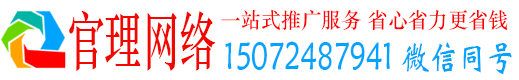沈河官理网络推广开户